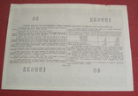 Облигация 100 рублей 1955, фото №3