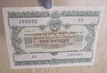 Облигация 100 рублей 1955, фото №4