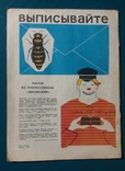 Пчеловодство №2 1972 г. журнал, фото №3