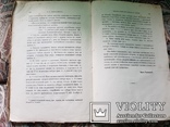 Бібліографічні находки во Львові. Я.Головацького.1873 г., фото №5