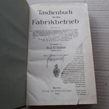1923 г. Техническая книга, фото №3