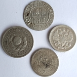 Монеты Серебро СССР И Полторак, фото 2