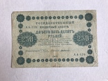 250 рублей 1918, фото №2