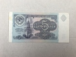5 рублей 1991, фото №2