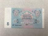 5 рублей 1991, фото №3