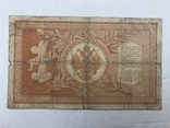 1 рубль 1898 підпис Плеске, фото №3