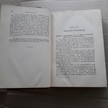 1922 г. Философский труд Г. Файхингер оригинал прижизненный, фото №6