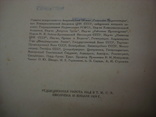 Малая Советская энциклопедия 1929 г. ( 2-3 том.), фото №7