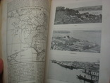 Малая Советская энциклопедия 1929 г. ( 2-3 том.), фото №8