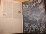 Малая Советская энциклопедия 1929 г. ( 2-3 том.), фото №9