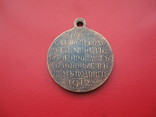 Медаль 100-летия войны,1912 г, фото №2