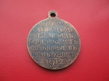 Медаль 100-летия войны,1912 г, фото №3