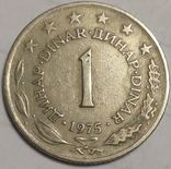 Югославия 1 динар 1975, фото №2