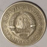 Югославия 1 динар 1975, фото №3