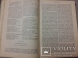 Собрание сочинений два тома В. Г. Белинскаго в трех томах Спб. 1911, фото №13