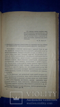 1937 Феодальные отношения в Киевском государстве, фото №7
