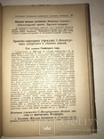 1903 Шикарный Путеводитель по Столице с огромной Картой, фото №3