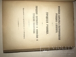 1903 Шикарный Путеводитель по Столице с огромной Картой, фото №4