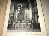 1903 Шикарный Путеводитель по Столице с огромной Картой, фото №10