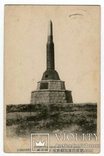 Русско-японская война 1904-1905 г. Порт Артур монумент японцам, фото №2