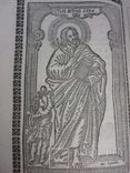 Діянія і Посланія Святих Апостолів (Апостол) 1836 рік., фото №7