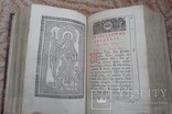 Діянія і Посланія Святих Апостолів (Апостол) 1836 рік., фото №8