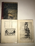 1901 Путешествие Во Мраке Ноги и во льдах Много иллюстраций, фото №2