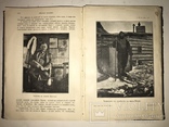 1901 Путешествие Во Мраке Ноги и во льдах Много иллюстраций, фото №4