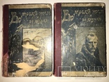 1901 Путешествие Во Мраке Ноги и во льдах Много иллюстраций, фото №10