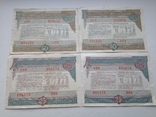 Облигации 25 и 50 рублей 1982 г., 4 шт., фото №6