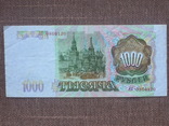 1000 рублей 1993 года Россия, фото №3