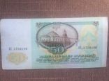 50 рублей СССР 1991 года (4), фото №3