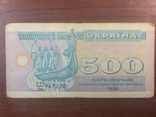 500 купонов Украины 1992 (6), фото №2