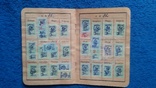 Профсоюзный билет с марками 1976-77-78-79-80-81-82 гг., фото №8