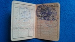 Профсоюзный билет с марками 1976-77-78-79-80-81-82 гг., фото №10