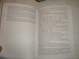 А.Гуменюк. Старовинні будівлі Києва та їх зодчі. Фенікс,Одеса,2017р.тир.100 примірників, фото №6