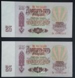 СССР. 25 рублей образца 1961 года. 2 номера подряд. UNC., фото №2