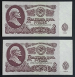 СССР. 25 рублей образца 1961 года. 2 номера подряд. UNC., фото №3