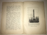 1909 Полтавская Битва Юбилей, фото №12