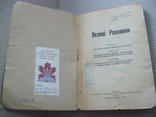 1938 р. Хрещення України (нумерований примірник) українське православя, фото №2