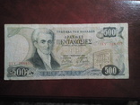 500 драхма 1983 год., фото №2