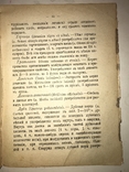 1891 Календарь Флоры Медведева, фото №3
