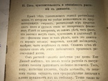 1891 Календарь Флоры Медведева, фото №6