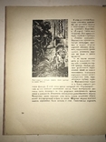 1935 Гравюры Кравченко, фото №5