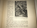 1935 Гравюры Кравченко, фото №7