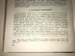 1935 Про Україну Збірка Унікальних Матеріалів, фото №5