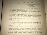 Весёлая Печаль Юмор до 1917 года Книга, фото №4