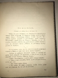 Весёлая Печаль Юмор до 1917 года Книга, фото №5