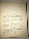 Весёлая Печаль Юмор до 1917 года Книга, фото №6