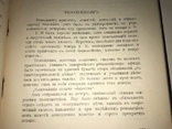 Весёлая Печаль Юмор до 1917 года Книга, фото №7